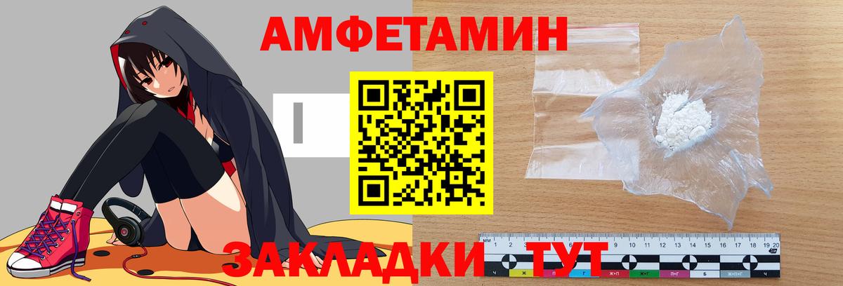 Амфетамин 98%  АМФЕТАМИН  Кемерово  Вход с VPN 