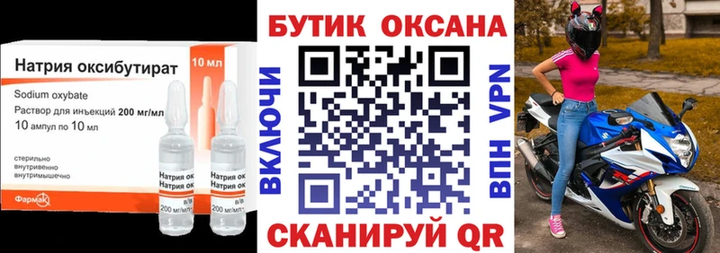 Бутират 99%  Кемерово 