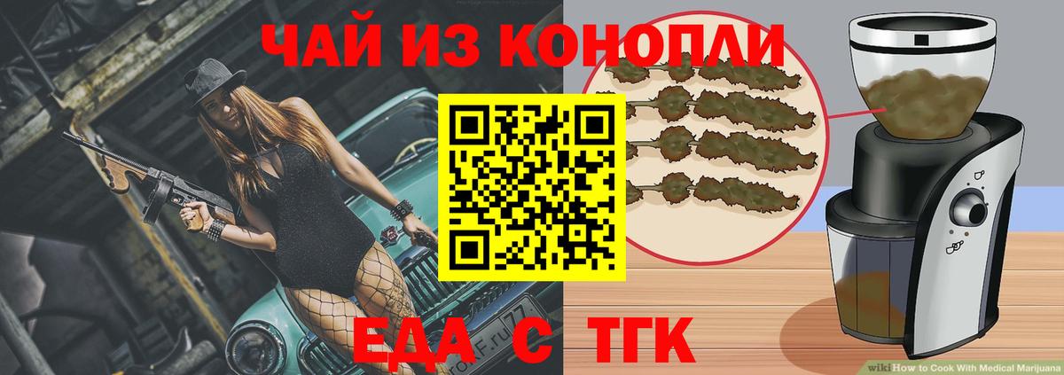Cannafood конопля Кемерово