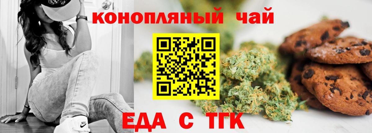 Кемерово  Cannafood конопля  Вход с VPN 