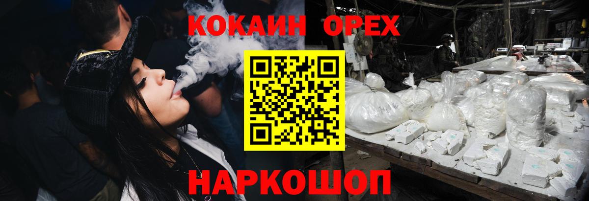 КОКАИН Боливия Кемерово