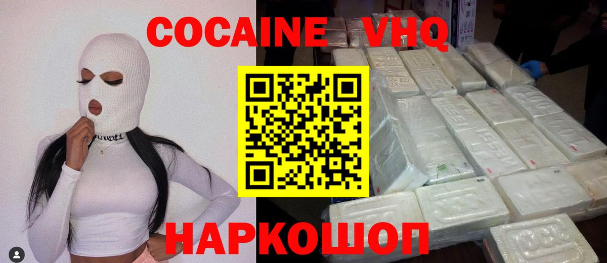 Кокаин 99%  КОКАИН 99%  Кемерово  Вход с VPN 