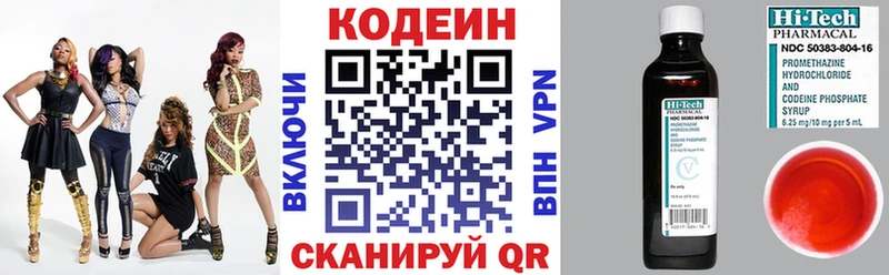 Кодеиновый сироп Lean Purple Drank  Кемерово 