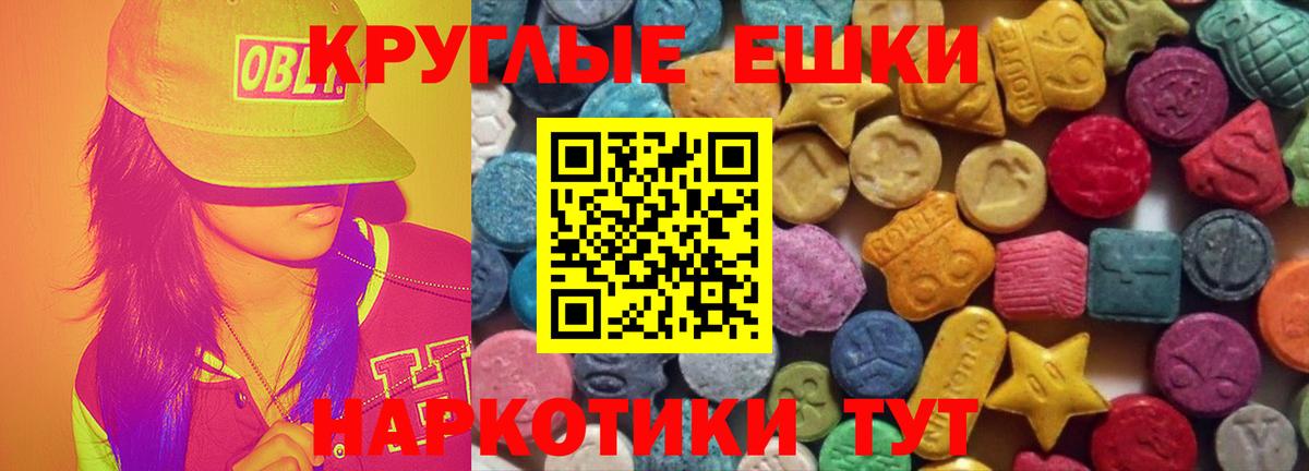 ЭКСТАЗИ ешки Кемерово