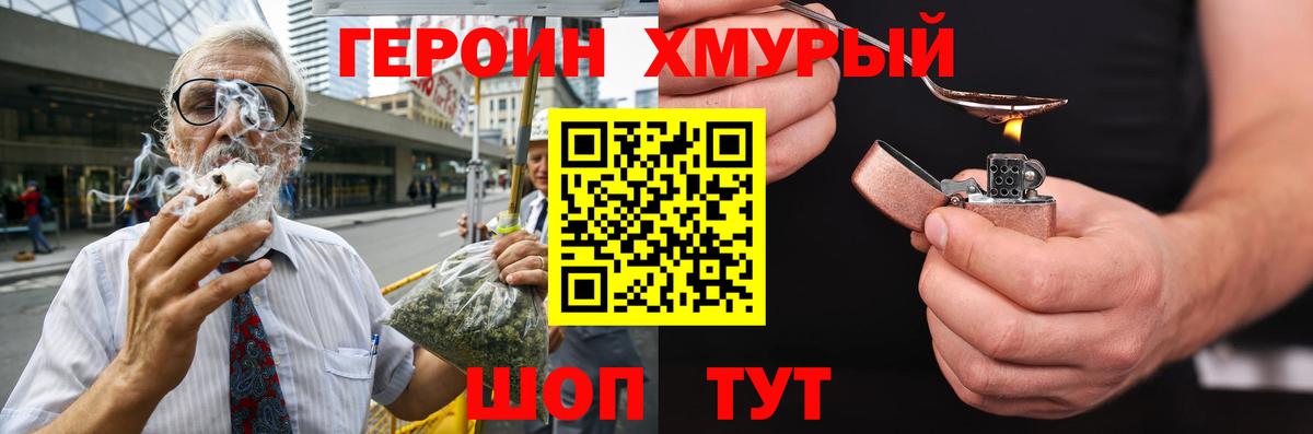 Героин Афган  Героин  Кемерово  Вход с VPN 