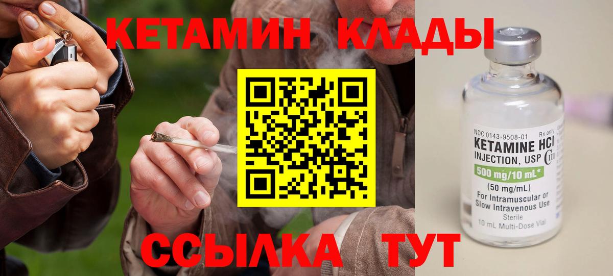 Кемерово  КЕТАМИН VHQ  КЕТАМИН ketamine  Вход с VPN 