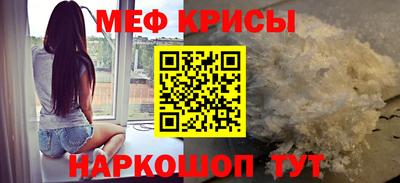 прущие крисы Бийск