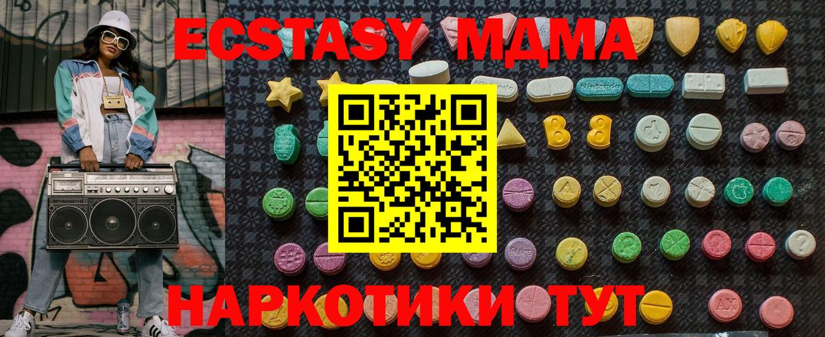 MDMA кристаллы  Вход с VPN  Кемерово 