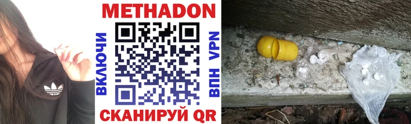МЕТАДОН VHQ Кемерово