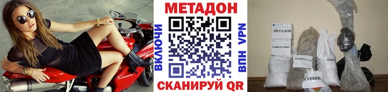 МЕТАДОН мёд Кемерово