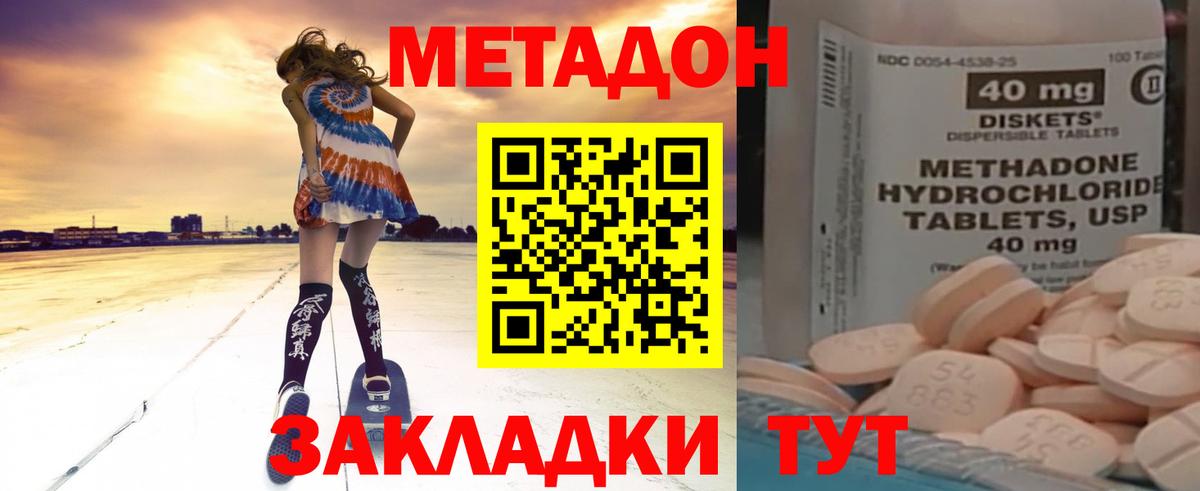 Кемерово  Метадон VHQ  MEGA вход  Вход с VPN  МЕТАДОН VHQ 