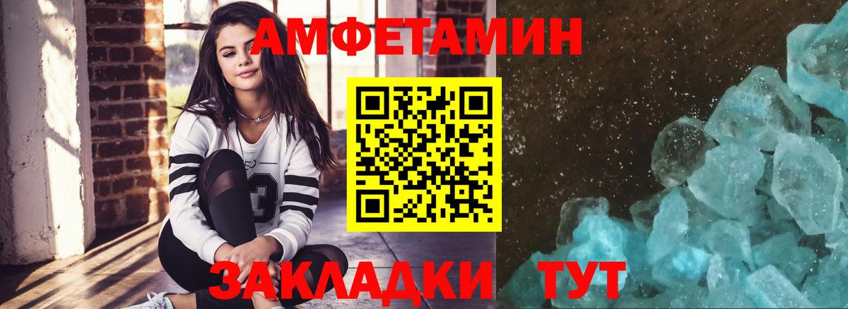 МЕТАМФЕТАМИН мет Кемерово
