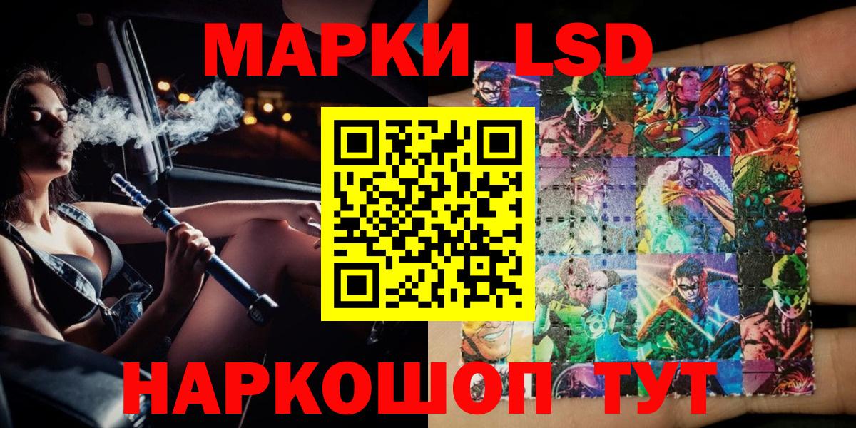 Кемерово  Марки N-bome 1,5мг  Марки N-bome 1,5мг  Наркотические марки  Вход с VPN 