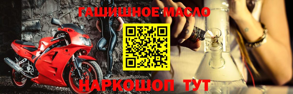 Дистиллят ТГК THC oil  Вход с VPN  ТГК Wax  Кемерово 